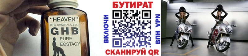 наркошоп  Фёдоровский  БУТИРАТ Butirat 