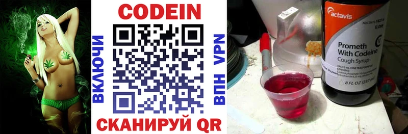 Codein Purple Drank  darknet телеграм  Фёдоровский 