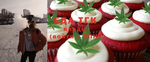 мяу мяу кристалл Балахна