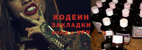 мяу мяу кристалл Балахна