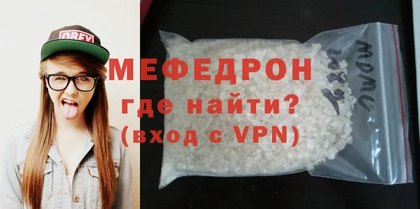 мяу мяу кристалл Балахна