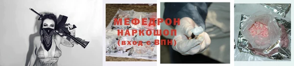 мяу мяу кристалл Балахна