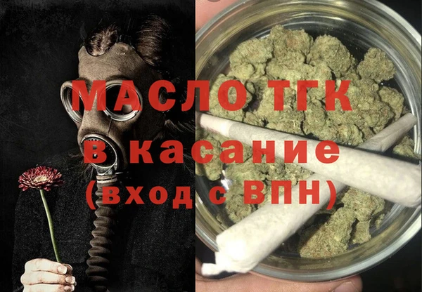 мяу мяу кристалл Балахна
